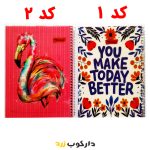 دفتر 50 برگ سیمی کلاسیک آزادی
