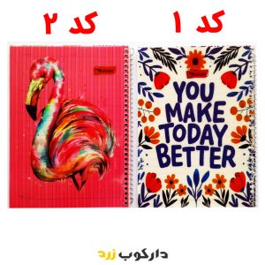 دفتر 50 برگ سیمی کلاسیک آزادی