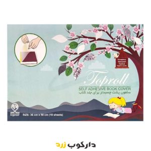 جلد آماده چسبی تاپ رول Toproll بسته 10 برگی