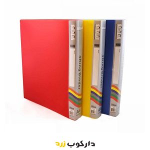 کلاسور 4 حلقه سبلان